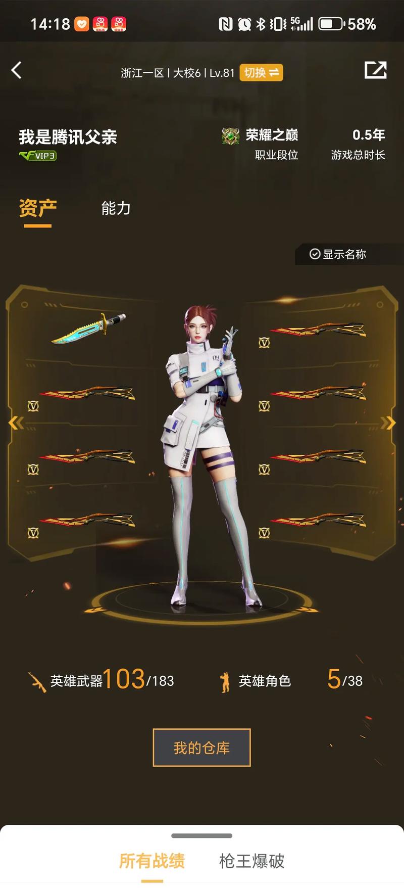 收益沿同一